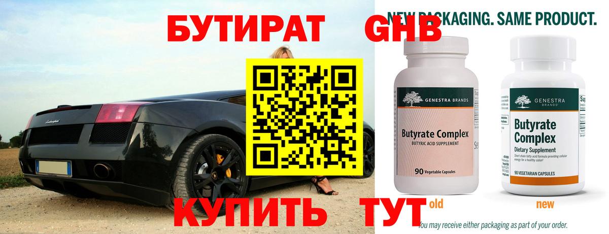 Карачаевск  Бутират 1.4BDO  Вход с VPN 