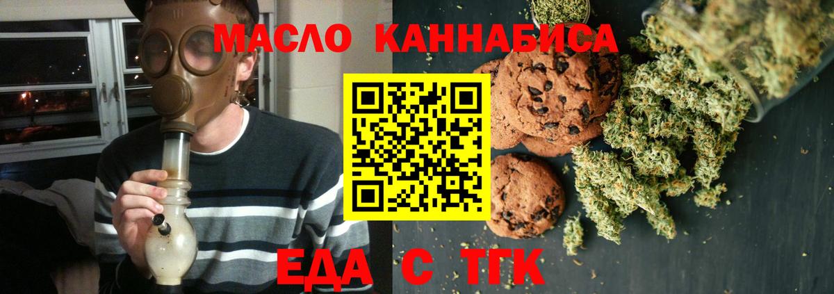 Карачаевск  Cannafood конопля  Вход с VPN 