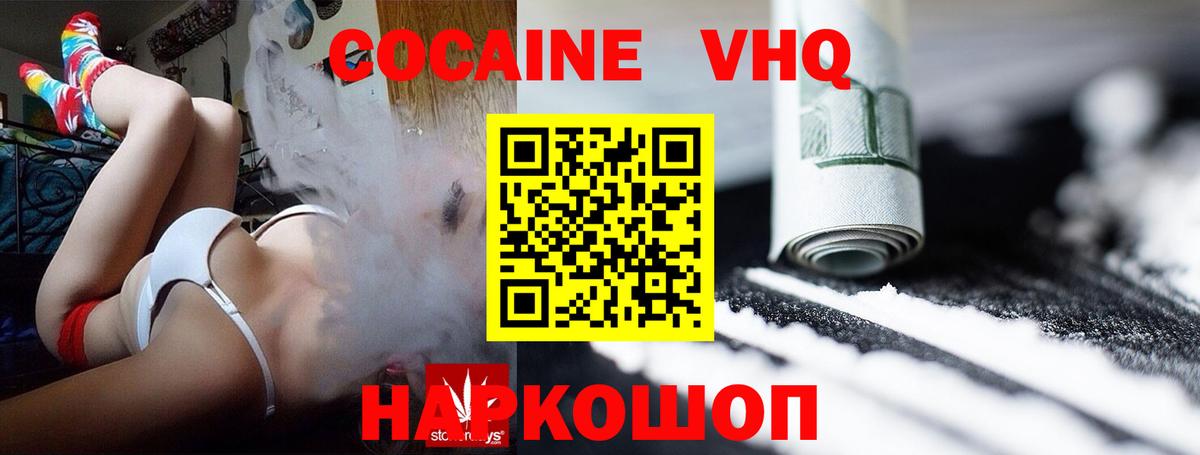 Кокаин 99% Карачаевск