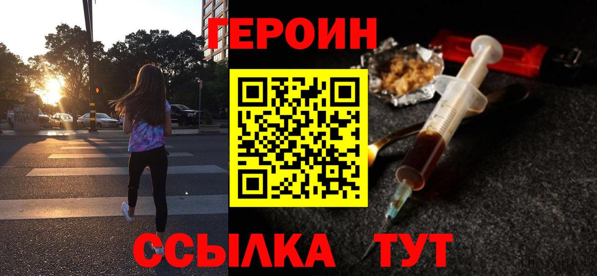 Карачаевск  Героин хмурый  Вход с VPN 