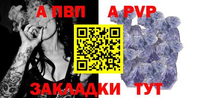 альфа пвп VHQ Гатчина