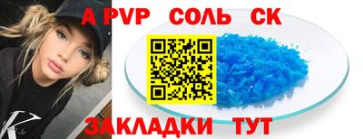 альфа пвп VHQ Гатчина