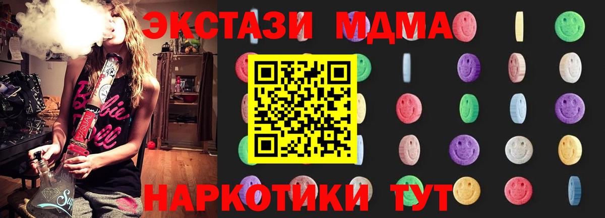 МДМА молли  Вход с VPN  МДМА crystal  MDMA  Карачаевск 