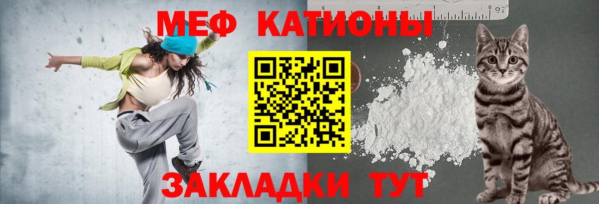 Мефедрон кристаллы Карачаевск