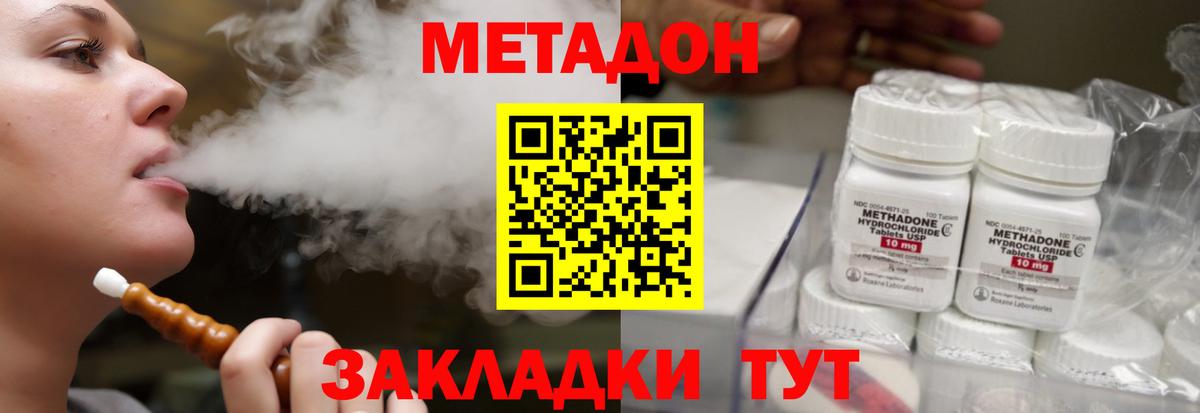 Метадон мёд Карачаевск