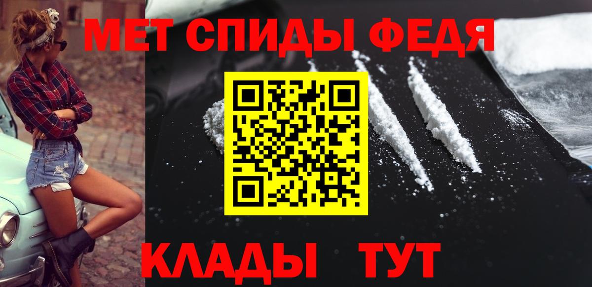 Метамфетамин кристалл Карачаевск