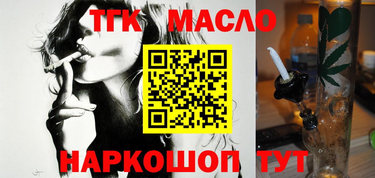 Дистиллят ТГК вейп с тгк Карачаевск