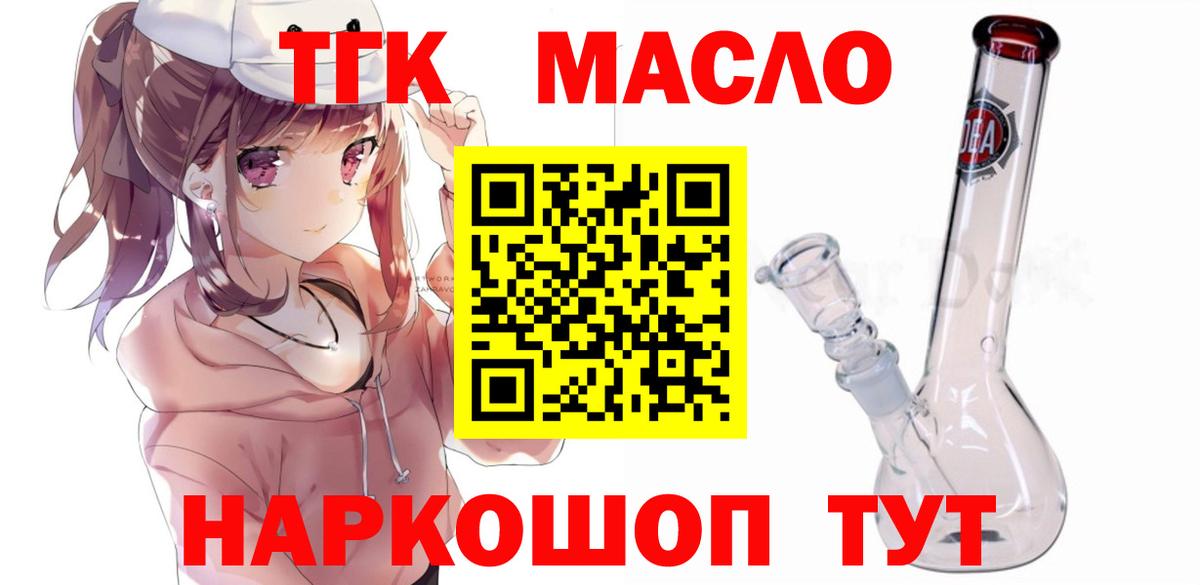 купить наркотик  ТГК Wax  Карачаевск  Вход с VPN  Дистиллят ТГК Wax 