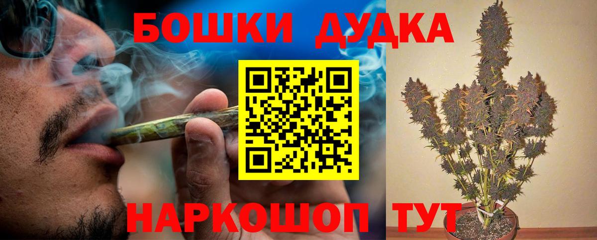 Карачаевск  Бошки Шишки MAZAR  Шишки марихуана THC 21%  Вход с VPN  Бошки Шишки конопля 